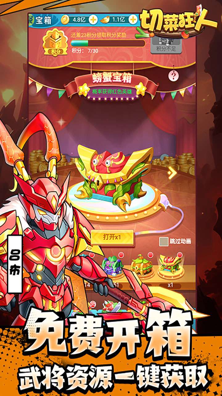 切菜狂人（GM1折买断版）4