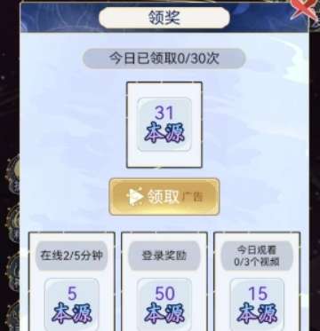 《天道创造》本源获取途径介绍