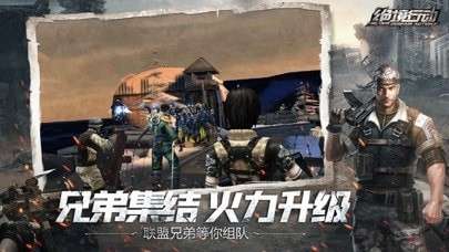 绝境行动ios版2
