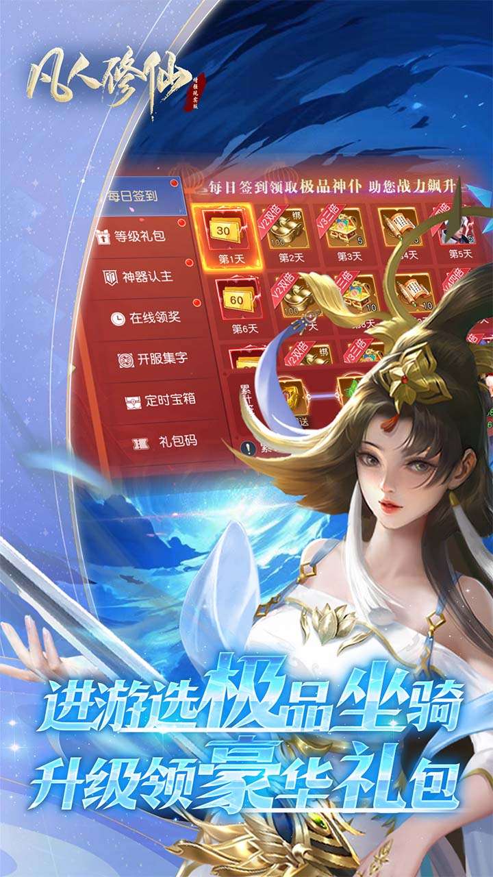 凡人修仙(3折增强现实版)0