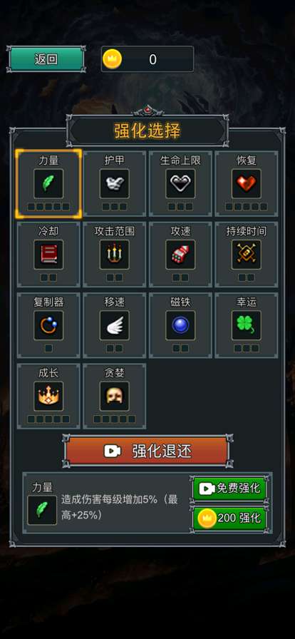 割草小能手ios版0