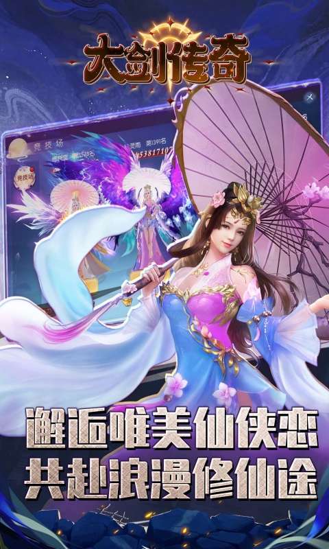 大剑传奇(0.1折纵横六界)2