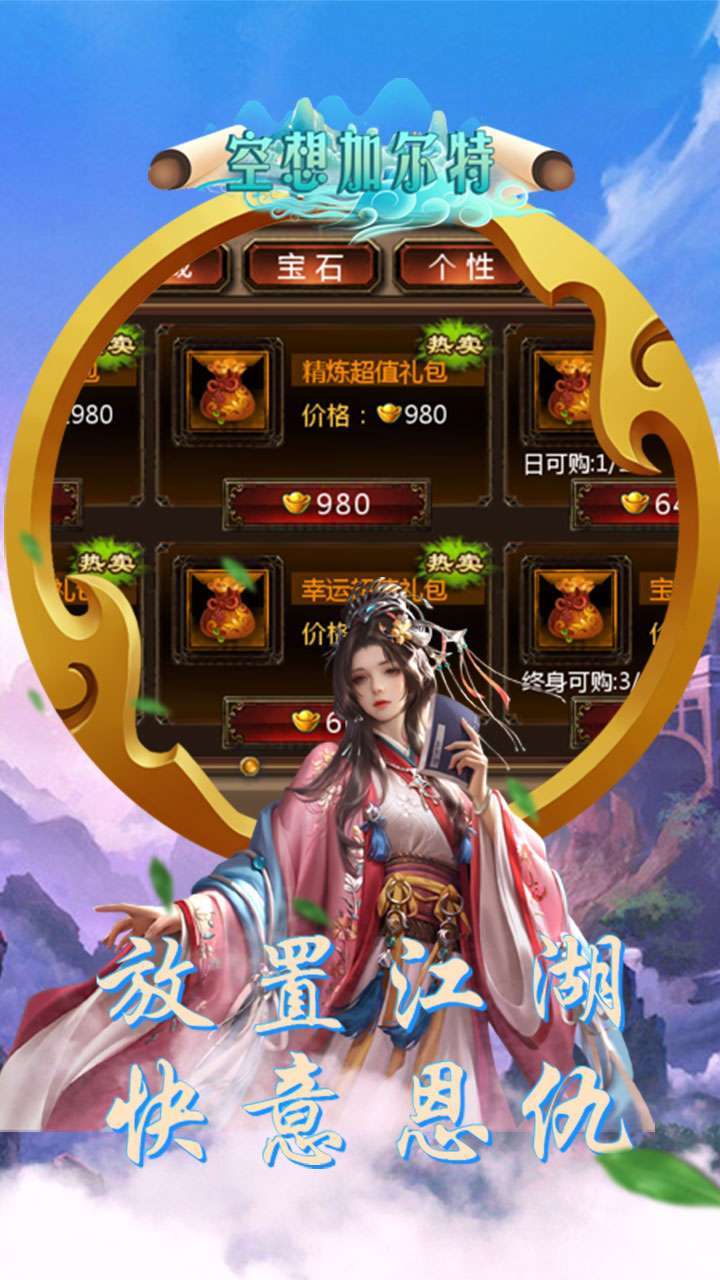 空想加尔特(进游送VIP)0