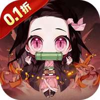 新誓记(0.1折鬼灭无限激战)