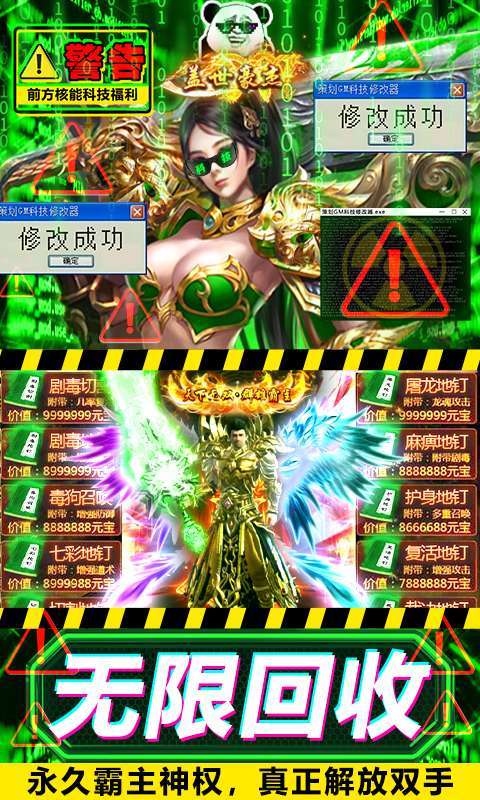 暗黑封魔录(GM科技直充)3