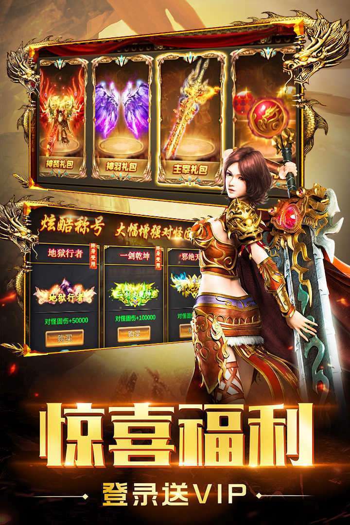 迷失轻变传奇打金版2