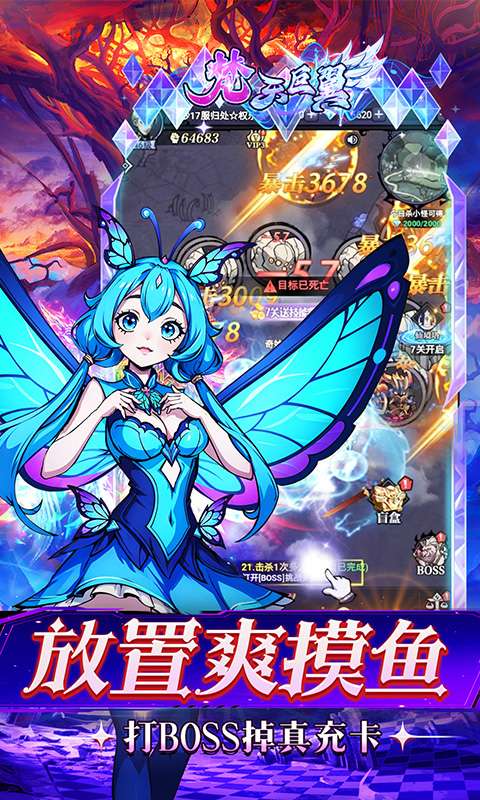 梵天巨翼(0.05折超返无限版)4