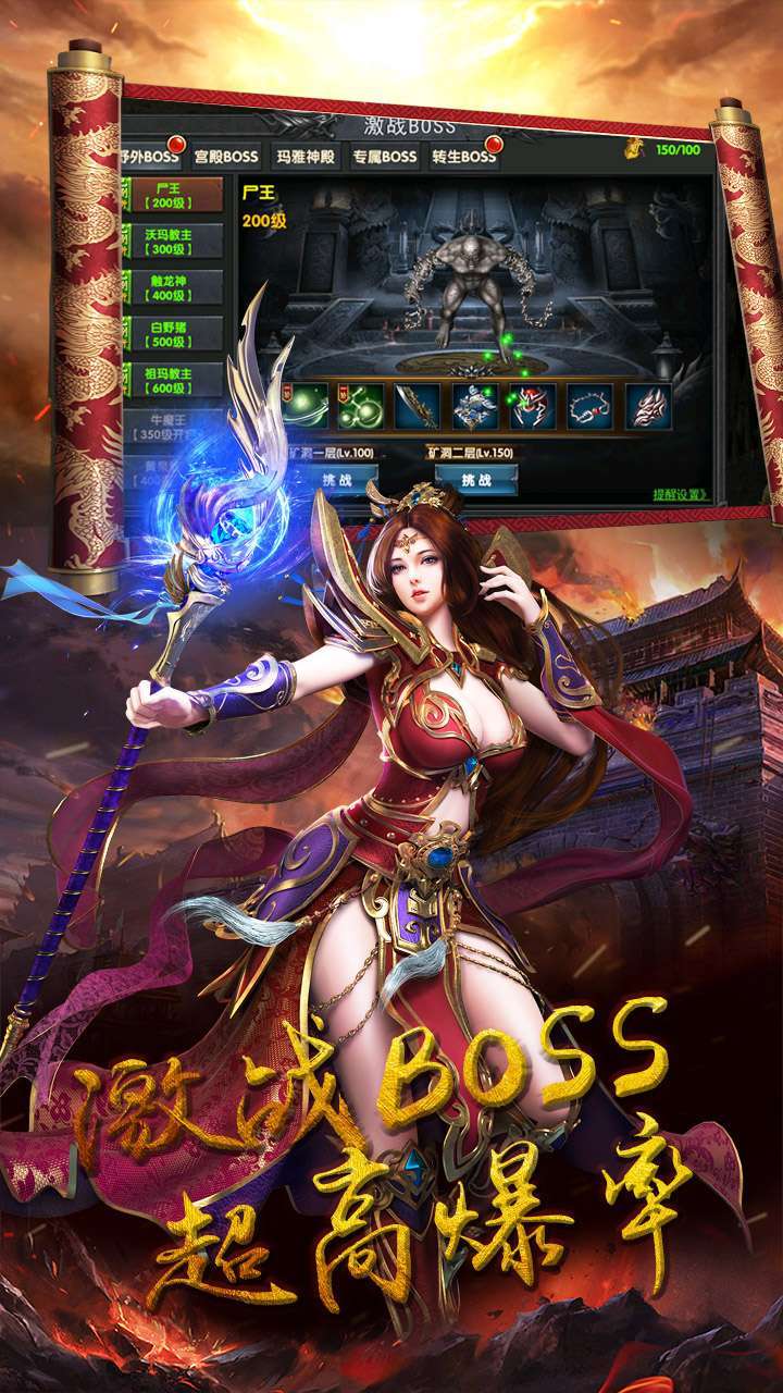 真牛传奇(吸血特戒免费领)4