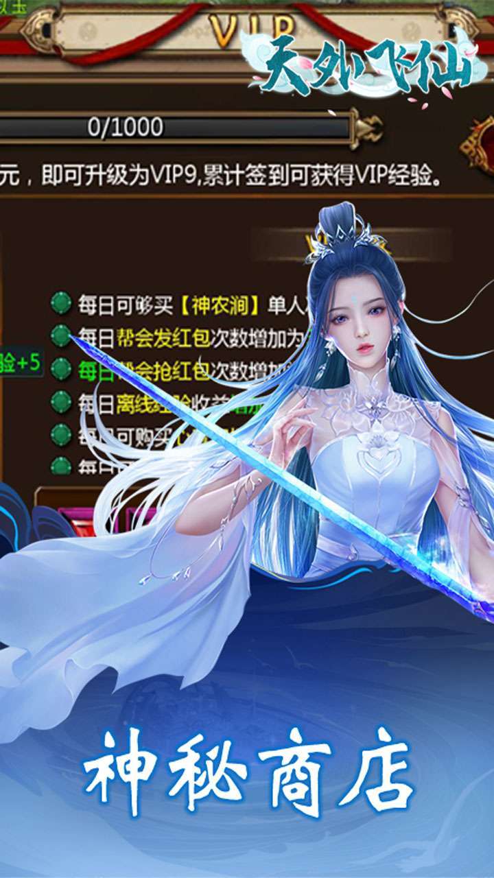 天外飞仙（豪华嘉年华）0