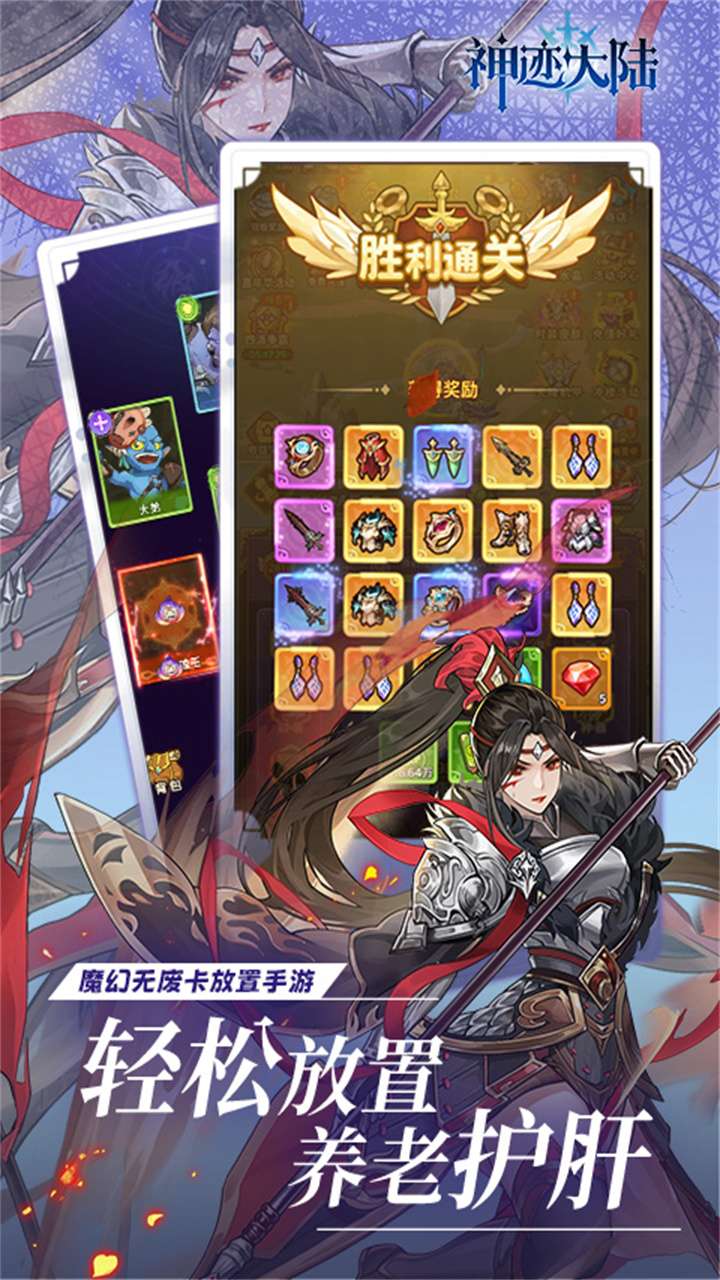 神迹大陆（0.1折6480内置免费版）2