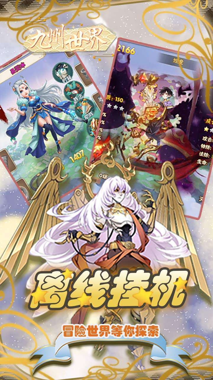 九州世界(送5千充值)-BT0