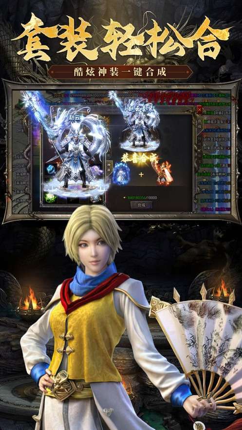 君临传奇巅峰霸业1