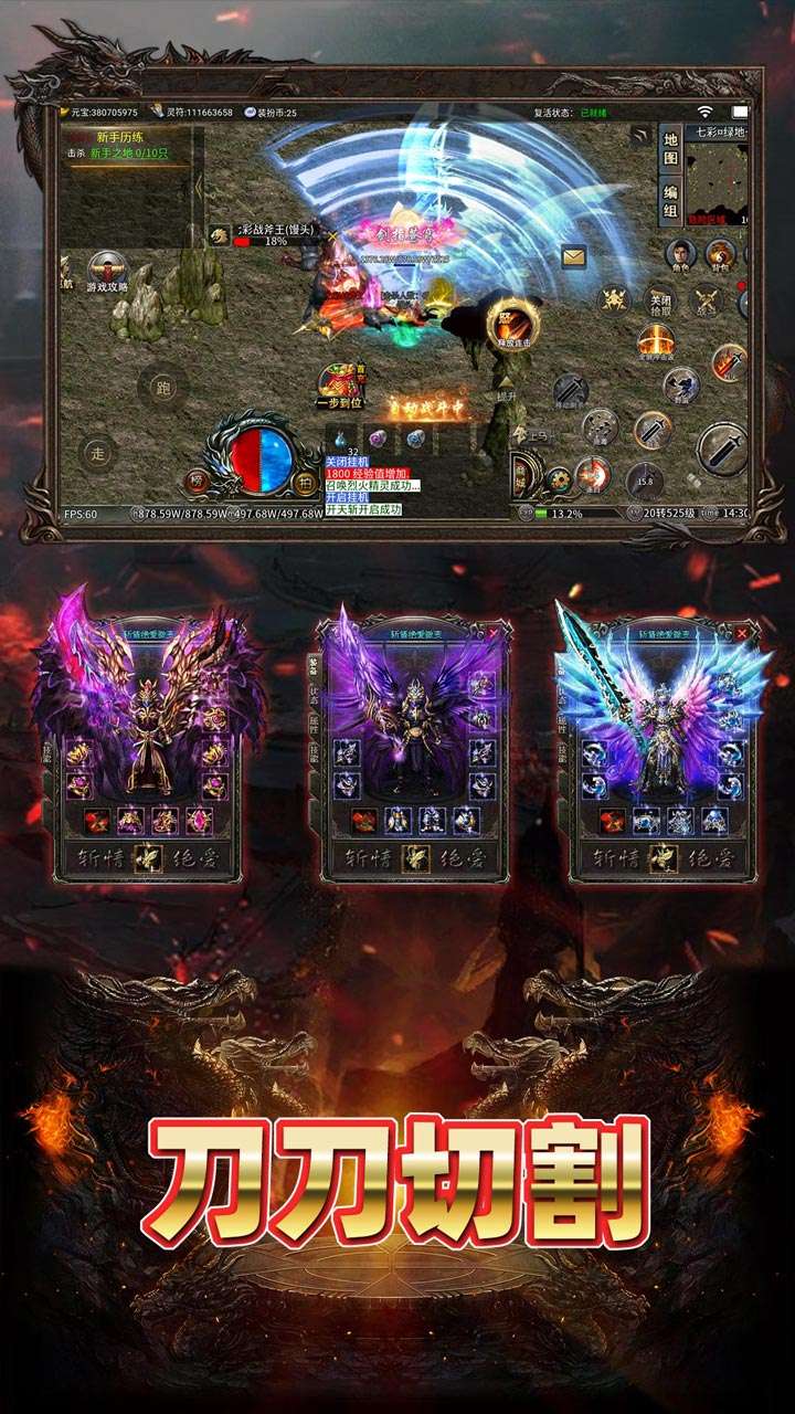 致命狙击（冰火传奇内置免费版）2