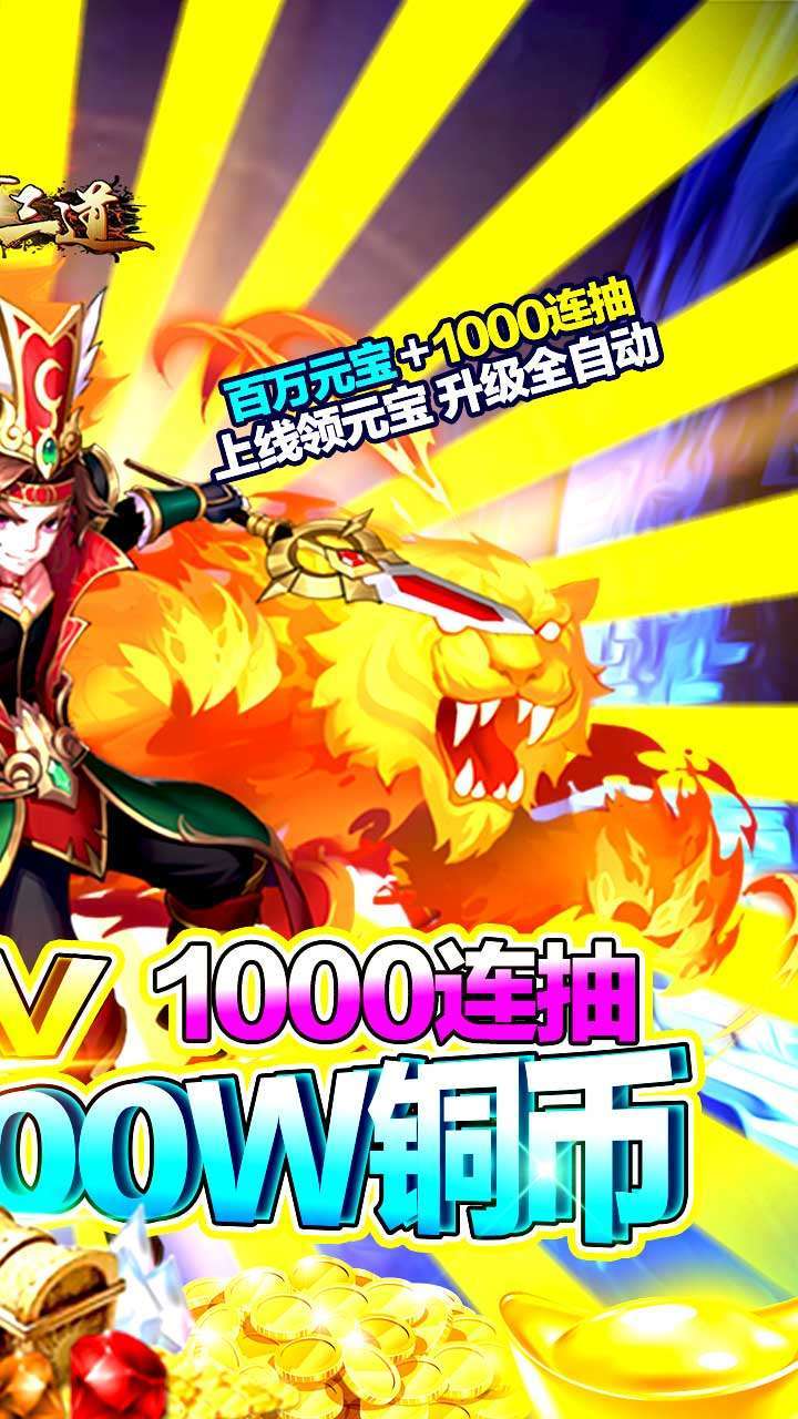 至尊十三道(满V送千抽)1