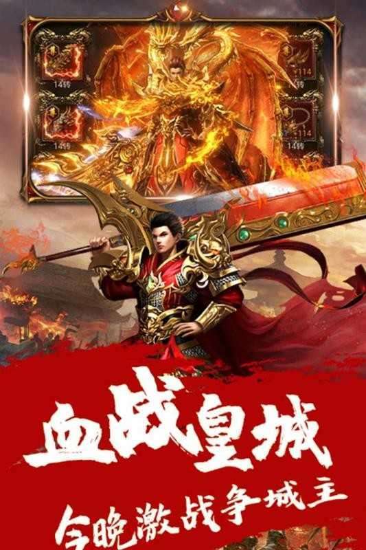 贪玩蓝月至尊版1