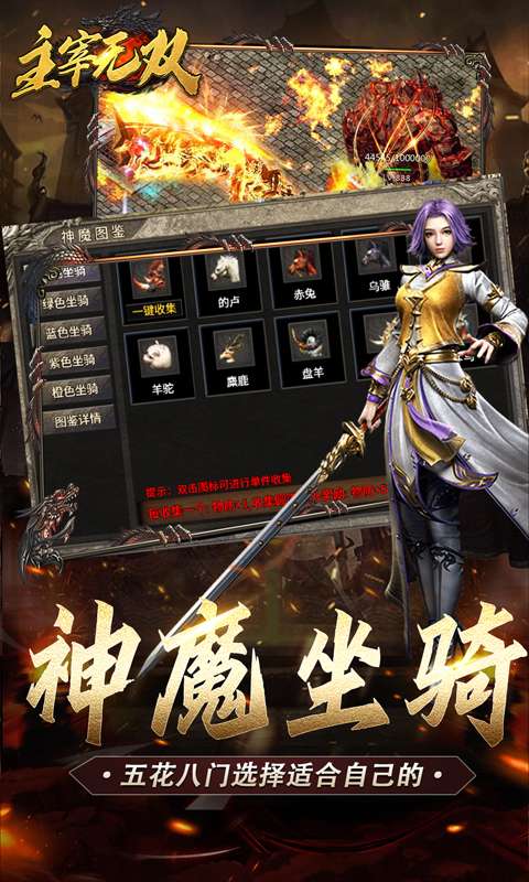 主宰无双（复古天赋灵兽）3