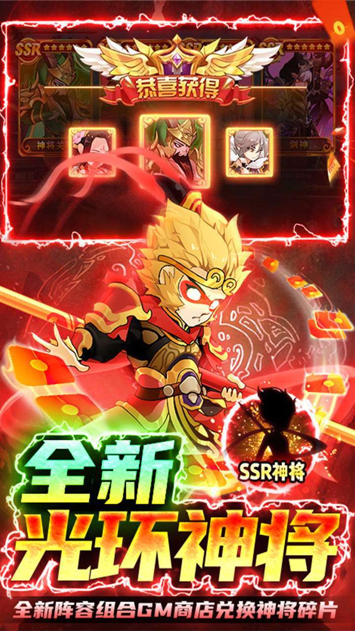 仙宫战纪(送地藏扶持10亿)2