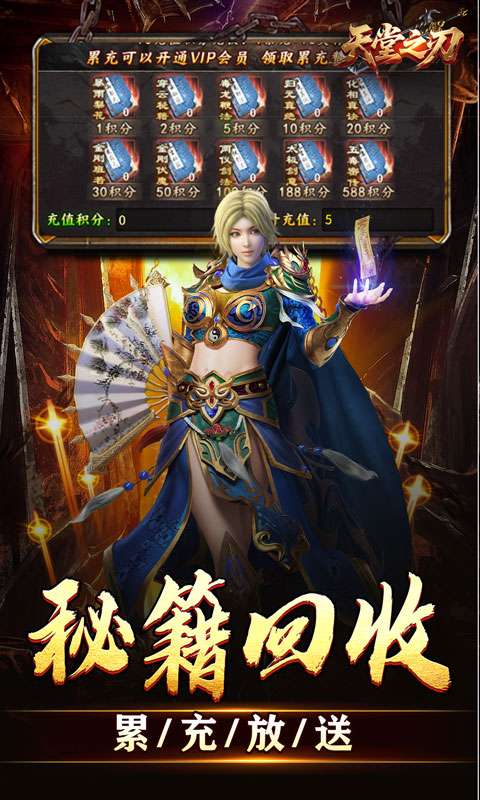 天堂之刃(微变攻速送充爽)3