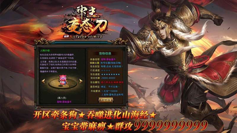 天丛神主变态刀神器版0