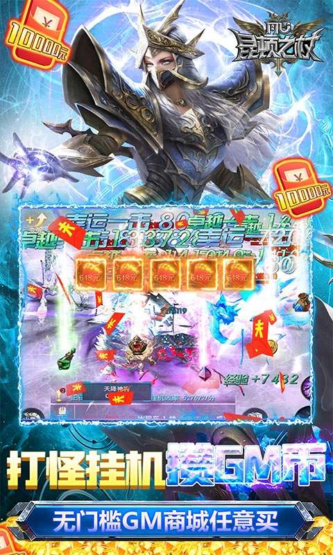 昆顿之杖(MU送满星坐骑)3