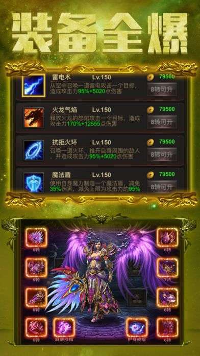 国战传奇手游官方版1