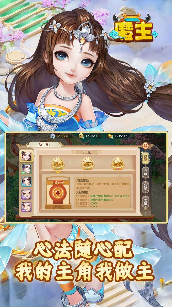 魔主(GM自选神兽)3