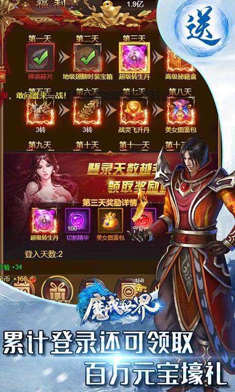 魔戒世界(疯狂送福利)2