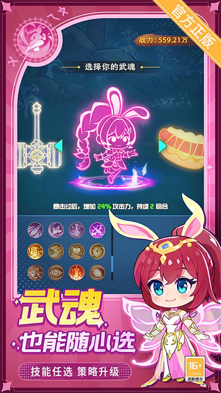 灵魂序章（斗罗大陆）2