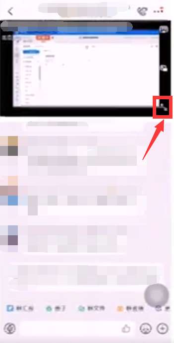 钉钉直播画面歪了怎么办-钉钉直播画面歪了解决办法