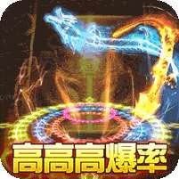 屠龙战神(斗罗神器MAX)