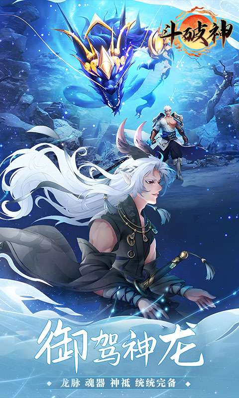 斗破神(0.05折万灵山海)1