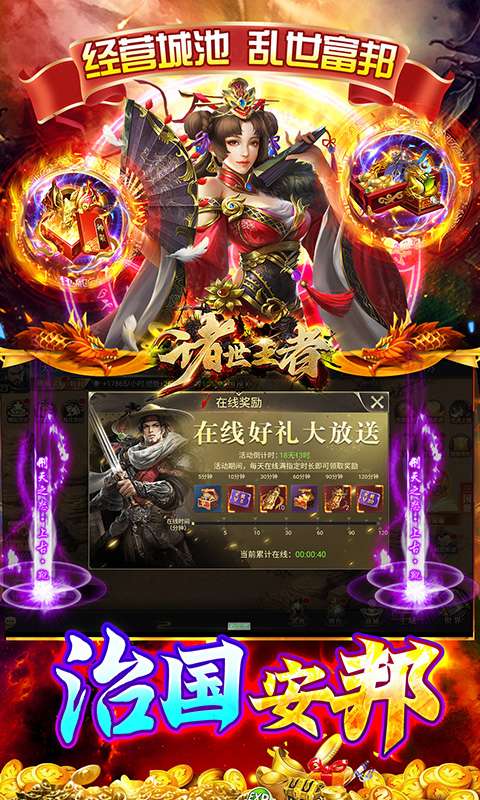 诸世王者(曹贼休走0.05折高返)2