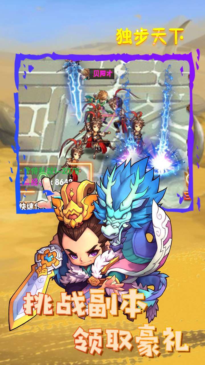 独步天下(每日百连抽)-BT3