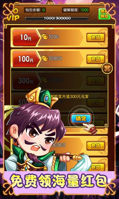 汉武王朝(0.1折开挂闯三国)2