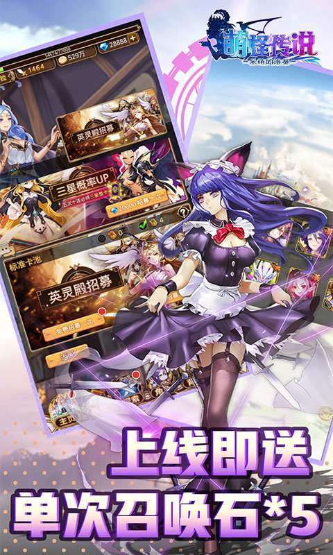 萌怪传说(无限资源)2