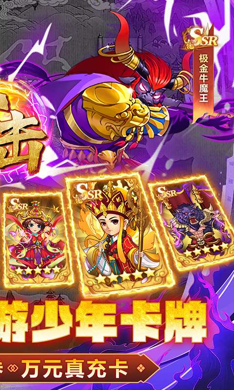 谋天下(0.1折西游主宰三界)1