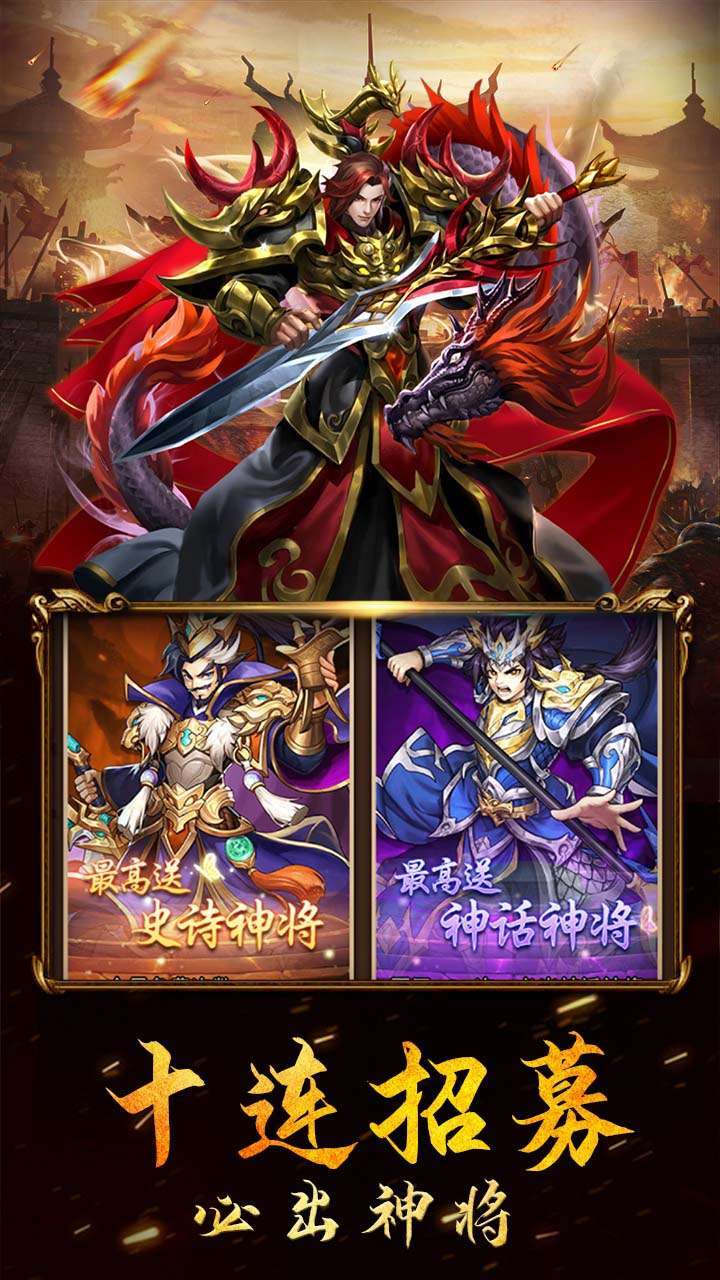 三国列传(上线送满v)0