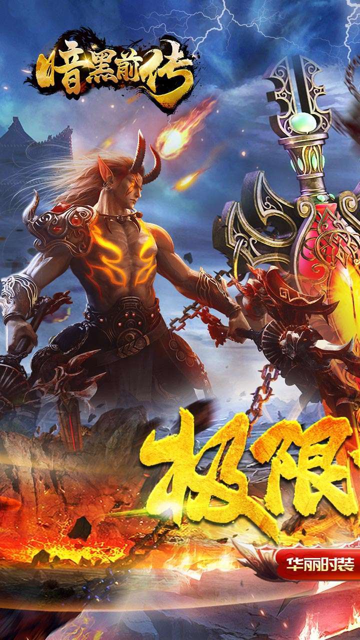 暗黑前传(攻速送充刀刀爆)0