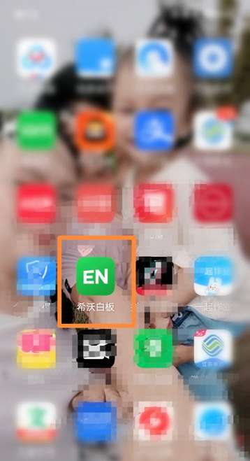 希沃白板怎么设置遥控器模式-希沃白板设置遥控器模式的方法