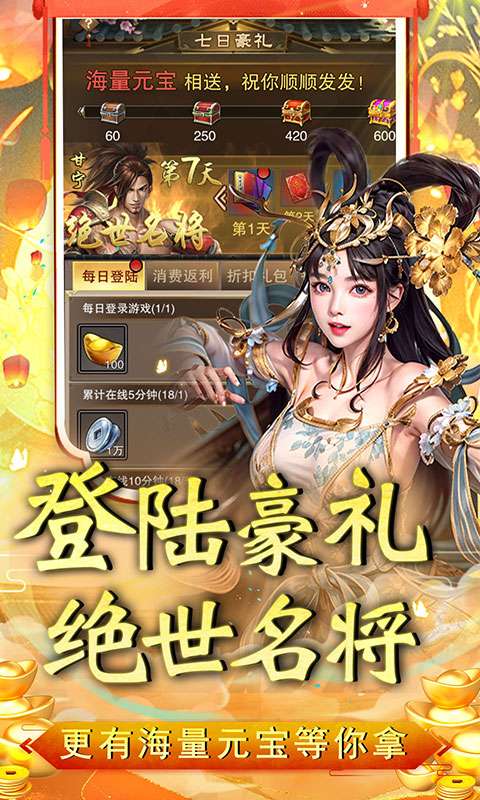 侠义传(0.05折升官送抽)3