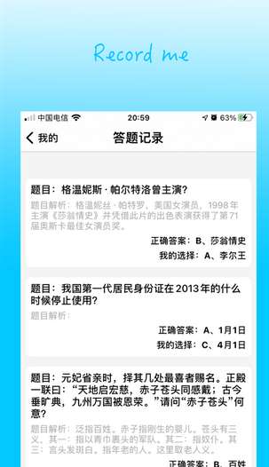 题宝极速版ios版3