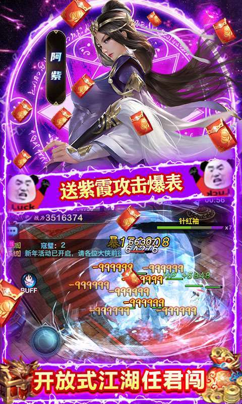 三剑豪2-地藏无限充4