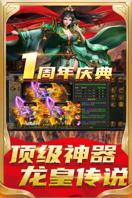 怒斩屠龙无限元宝2