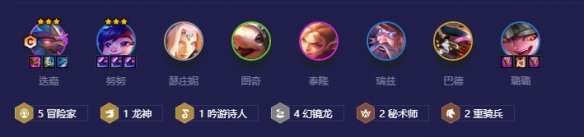 金铲铲之战冒险迭嘉怎么玩?冒险迭嘉阵容攻略