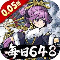 挂出个大侠(0.05折免单送648)