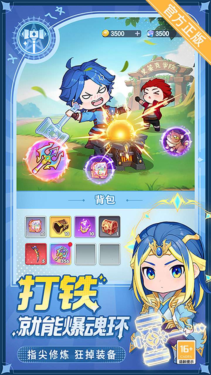 灵魂序章（斗罗大陆）3