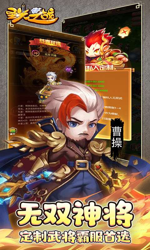 圣光之战(0.05折福利版)4