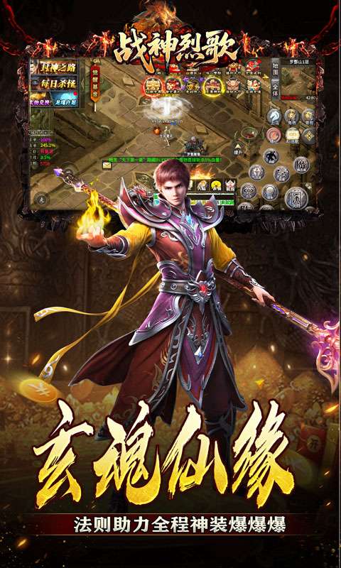 战神烈歌(神技觉醒三职业)3