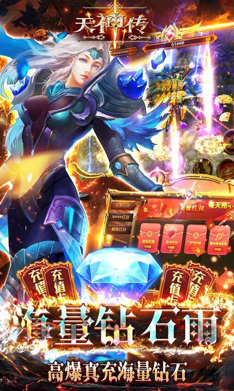 天神传(百万破坏神)4