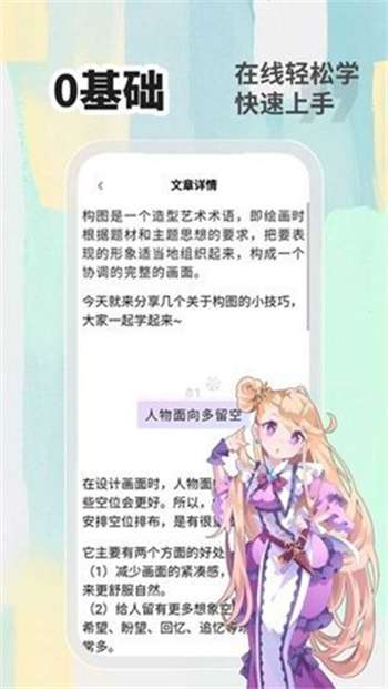 小白画漫画兼职赚钱1
